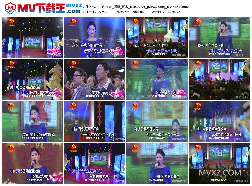 任娟-叔叔_国语_民歌_MB400726